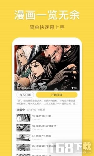 香蕉漫画 漫画一览无余 功能介绍截图